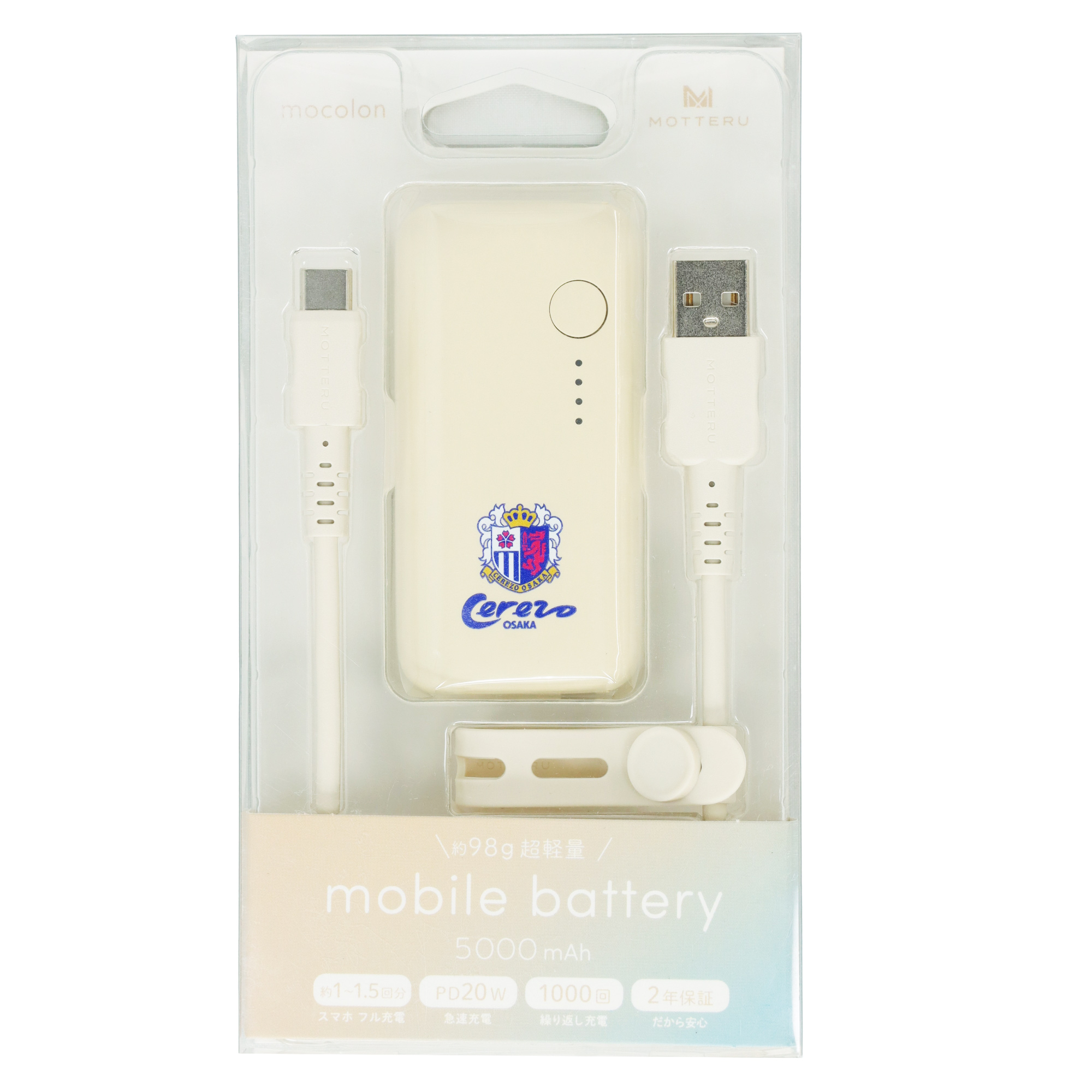 ロビーのぬいぐるみが登場！モバイルバッテリーなど日常で役立つ